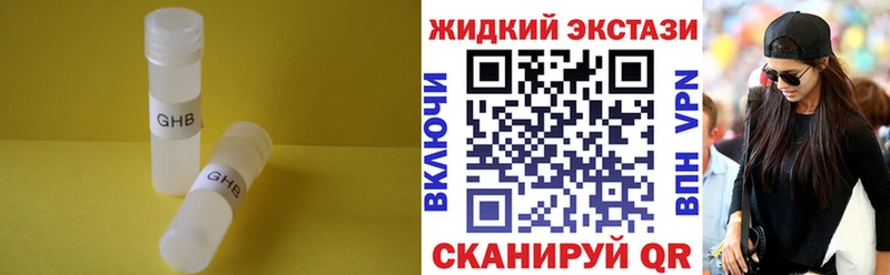 купить наркотик  Пушкино  Бутират BDO 33% 