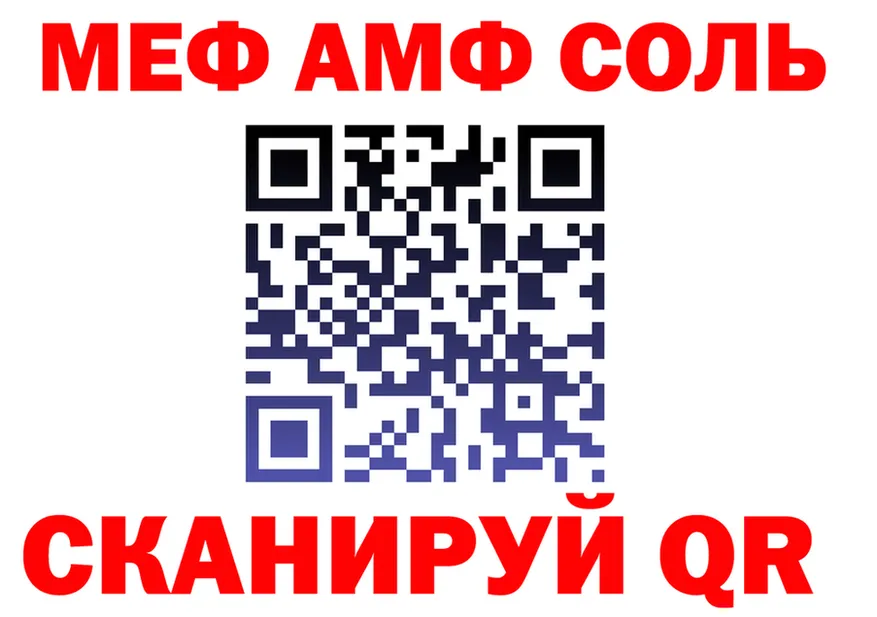 Альфа ПВП Crystall зеркало дарк нет гидра Пушкино