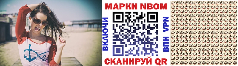 Марки 25I-NBOMe 1500мкг Пушкино